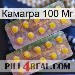 Камагра 100 Мг new10